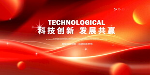 红色商务PPT封面背景展板