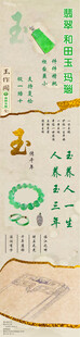 翡翠主题宝石与装饰摆件