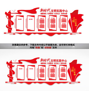 新时代文明实践中心