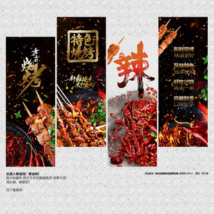 烧烤
