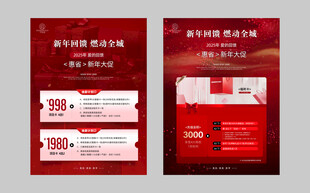 美容院年终活动海报