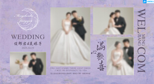 紫色油画婚礼照片墙展示区