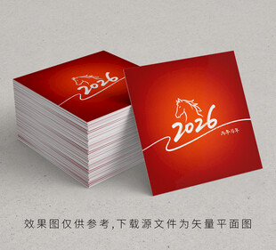 2026马年主题艺术字