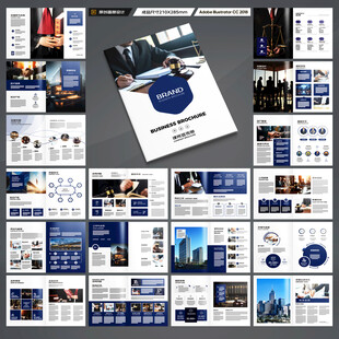 律师事务所画册设计