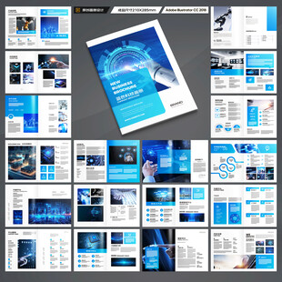 蓝色科技画册