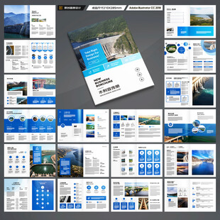 水利工程宣传册