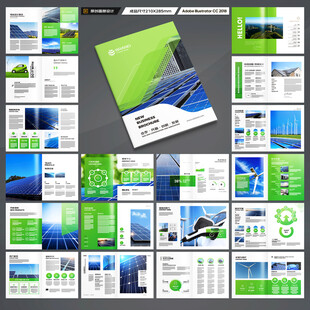 绿色环保宣传册