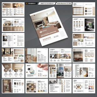 装饰公司宣传册