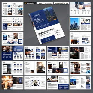 简约律师事务所画册