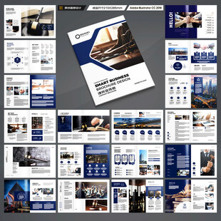 律师事务所画册模板