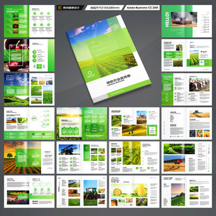绿色农业画册