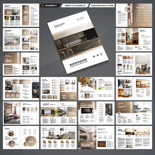 装饰公司宣传册