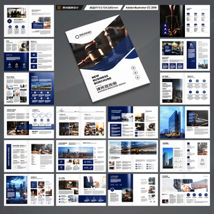 律师事务所画册