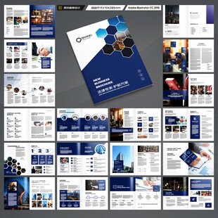 律师事务所画册模板