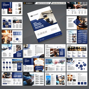 律师事务所画册设计