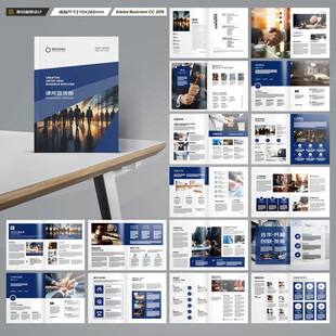 律师事务所画册模板