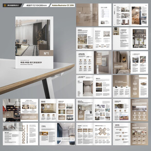 家居画册