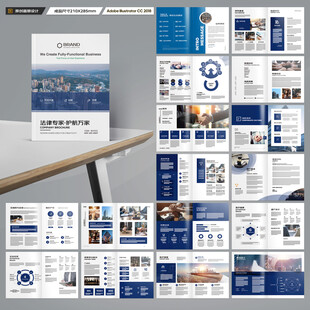 律师事务所宣传册