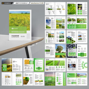 农业合作社画册