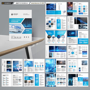 高科技画册