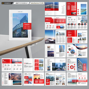 企业文化宣传册