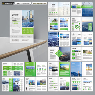 绿色环保宣传册