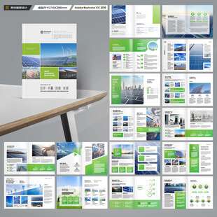 新能源画册