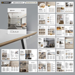 品牌家具画册