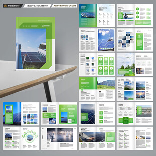 太阳能画册