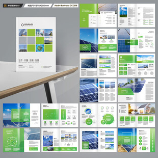 太阳能画册