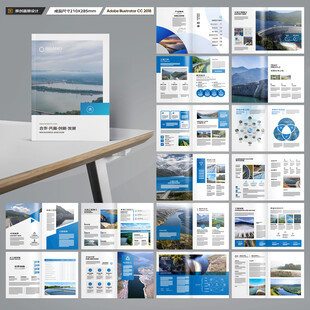 水利工程宣传册