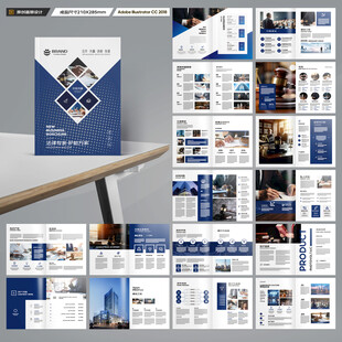 律师事务所画册模板