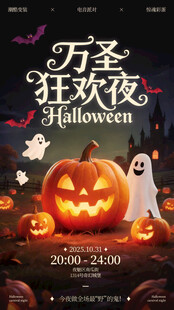 万圣节海报