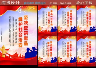 党建宣传标语展示