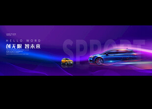 新能源车宣传背景