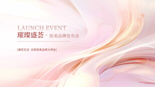 梦幻粉色流动线条背景图