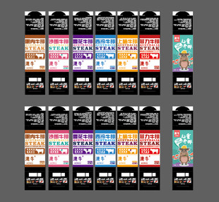 系列牛排包装设计