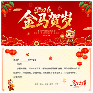 新年贺卡