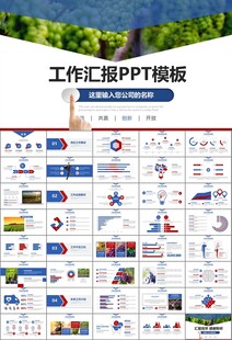 葡萄庄园新疆葡萄葡萄酒PPT