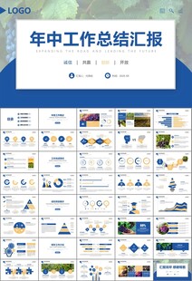 葡萄庄园新疆葡萄葡萄酒PPT