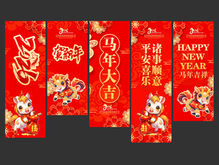 2026新年海报 挂幅