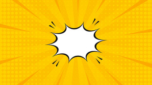 黄色爆炸风空白漫画框