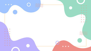 多彩流体风格空白背景图