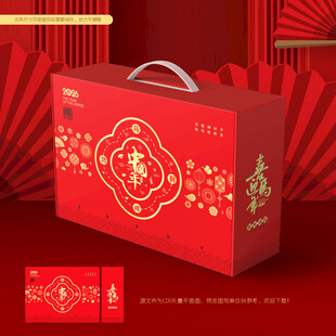 新年礼盒 年货包装