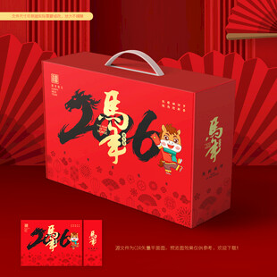 年货包装 新年礼盒