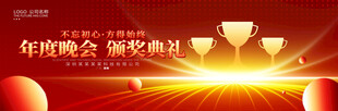 颁奖典礼