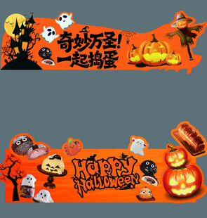 万圣节 摊位 摆摊 甜品摊KT