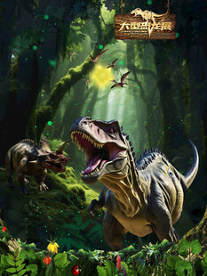 恐龙