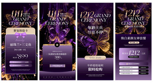 奢华医美手机海报