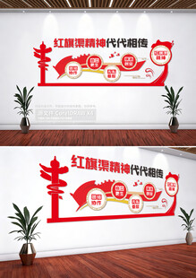 红色党建文化墙设计展示